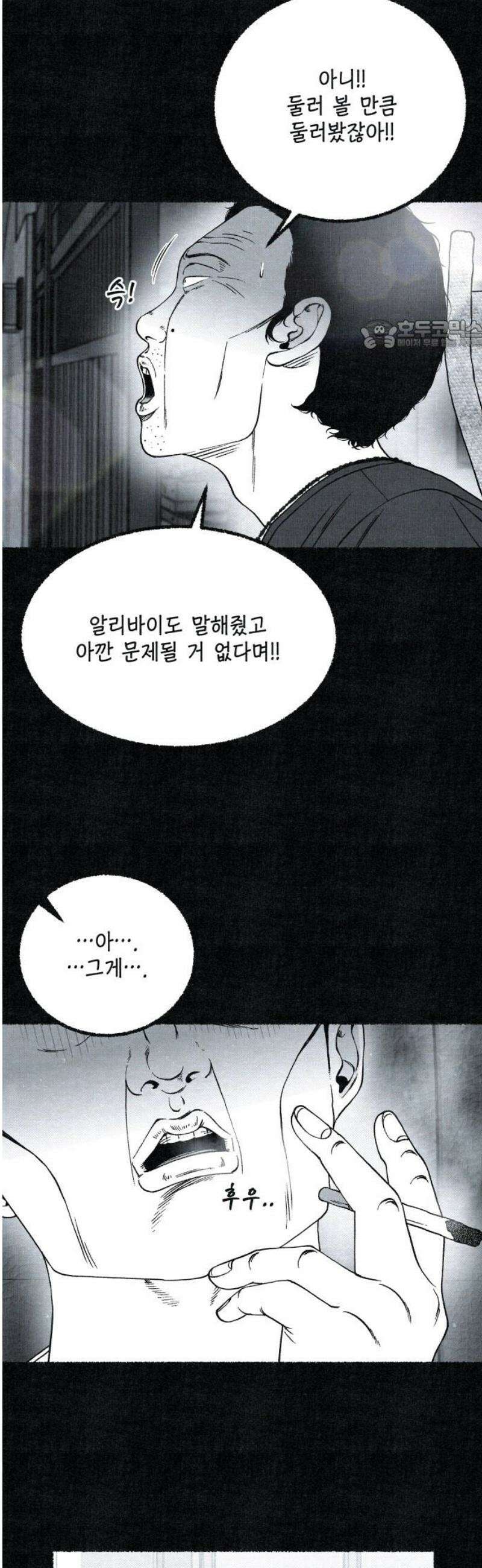 벌집 74화 24