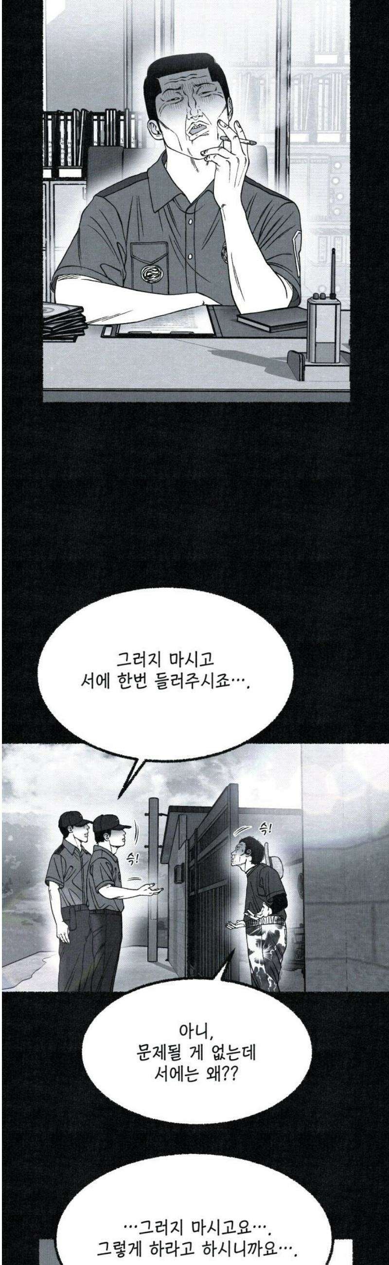 벌집 74화 25