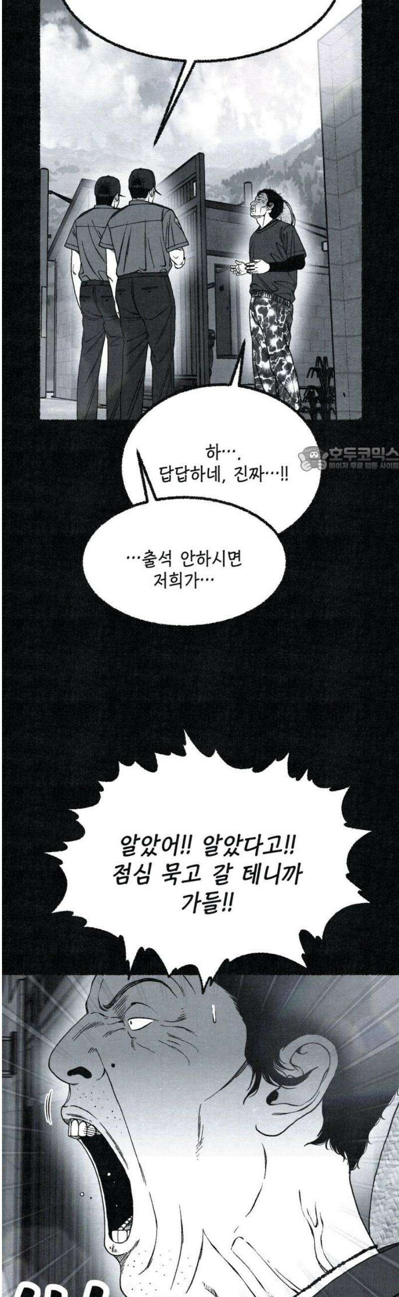 벌집 74화 26