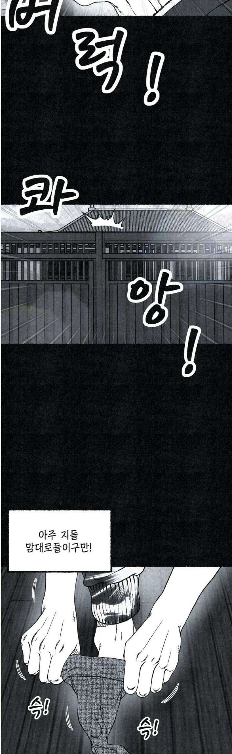 벌집 74화 27