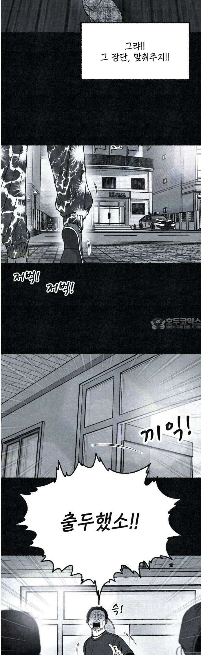 벌집 74화 28