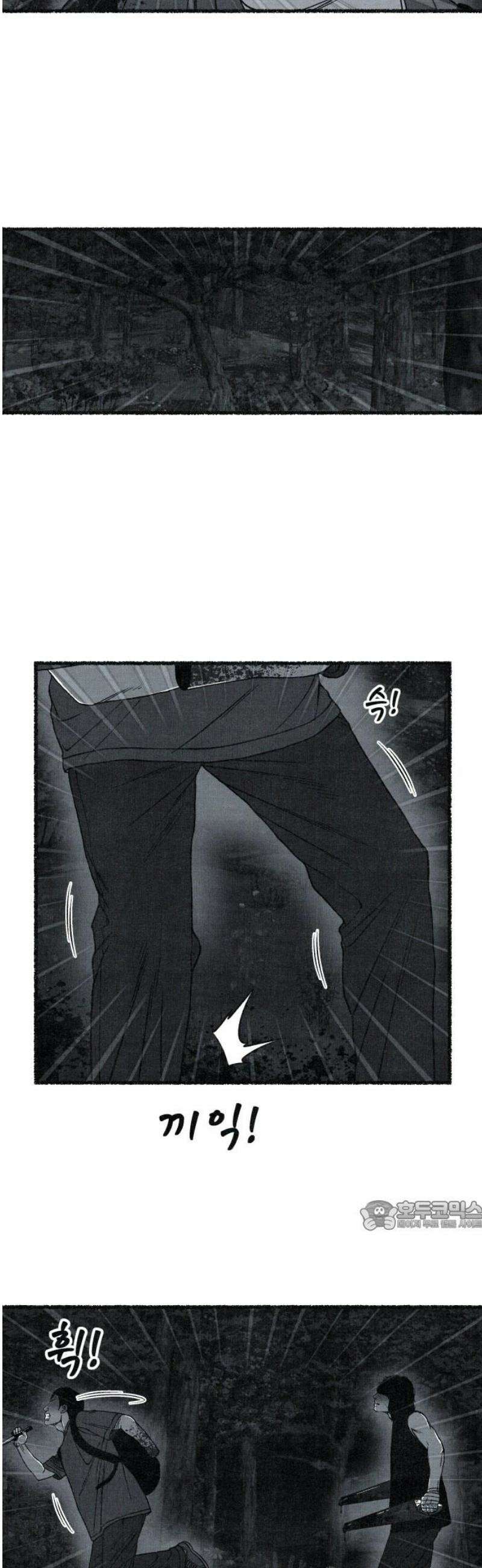벌집 74화 32