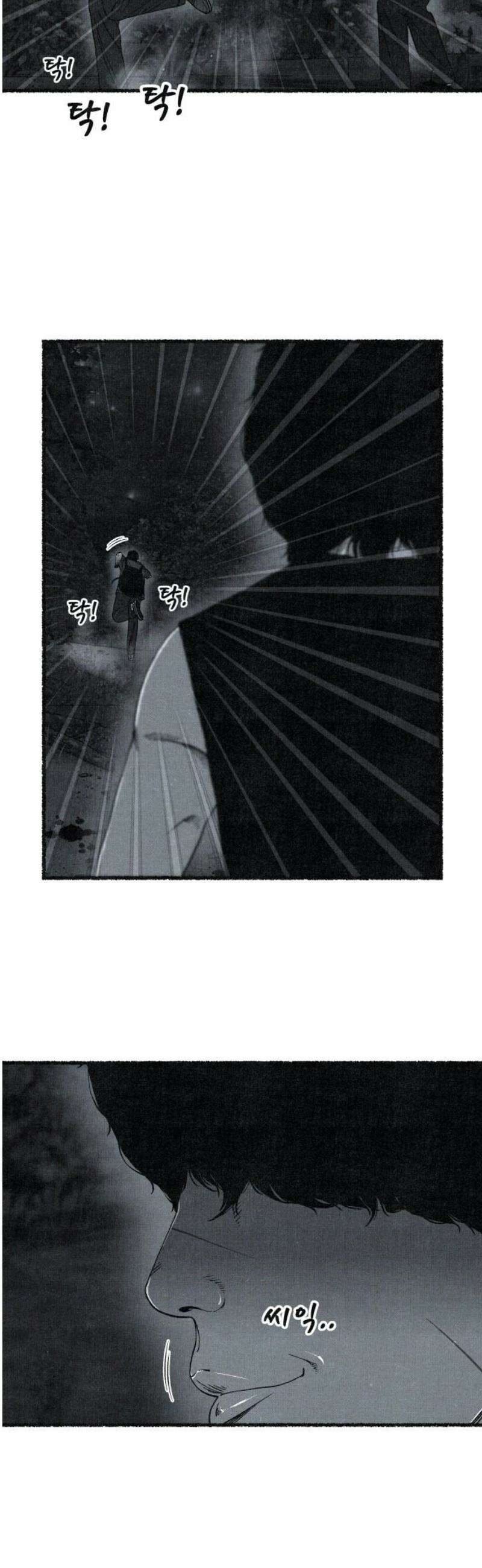 벌집 74화 33