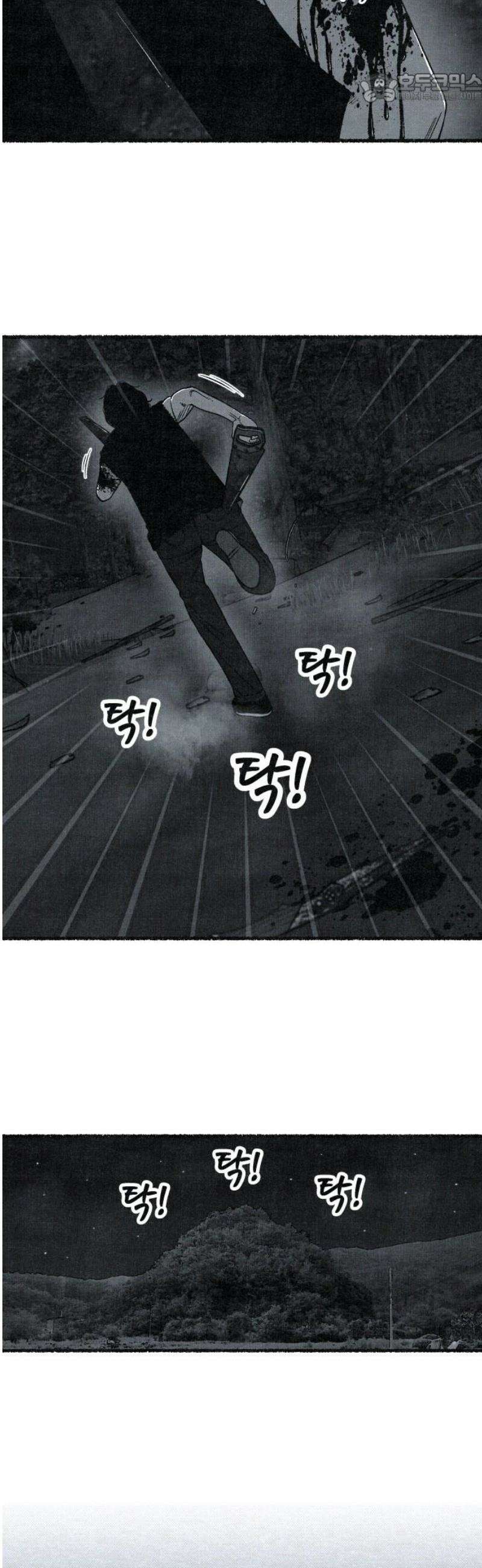 벌집 74화 37