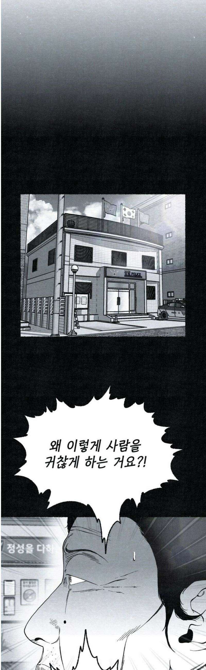 벌집 74화 38