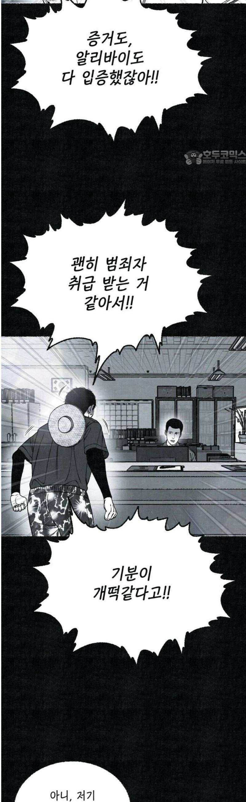 벌집 74화 39