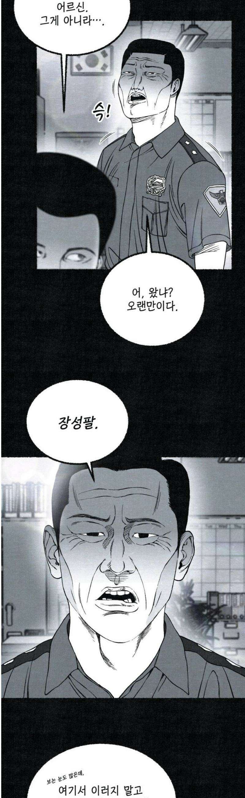 벌집 74화 40