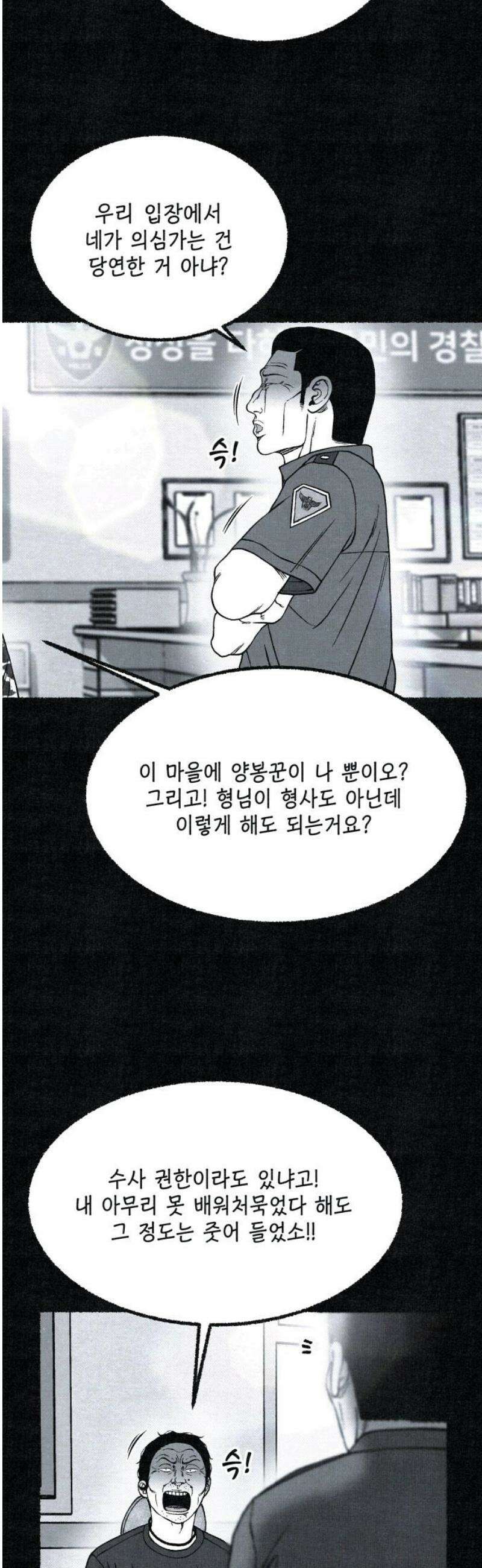 벌집 74화 42