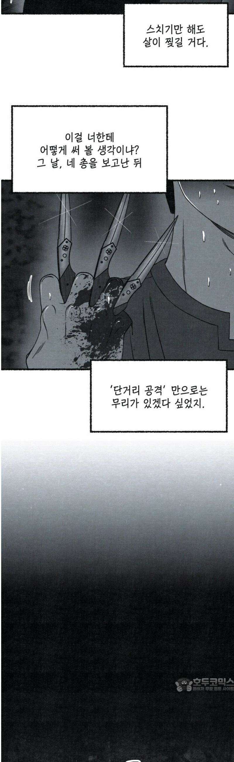 벌집 74화 49
