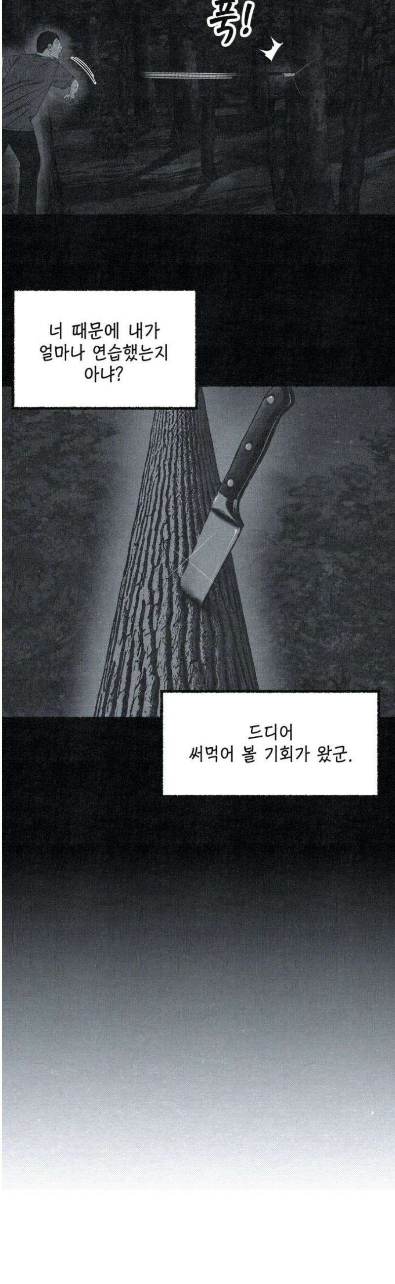 벌집 74화 50