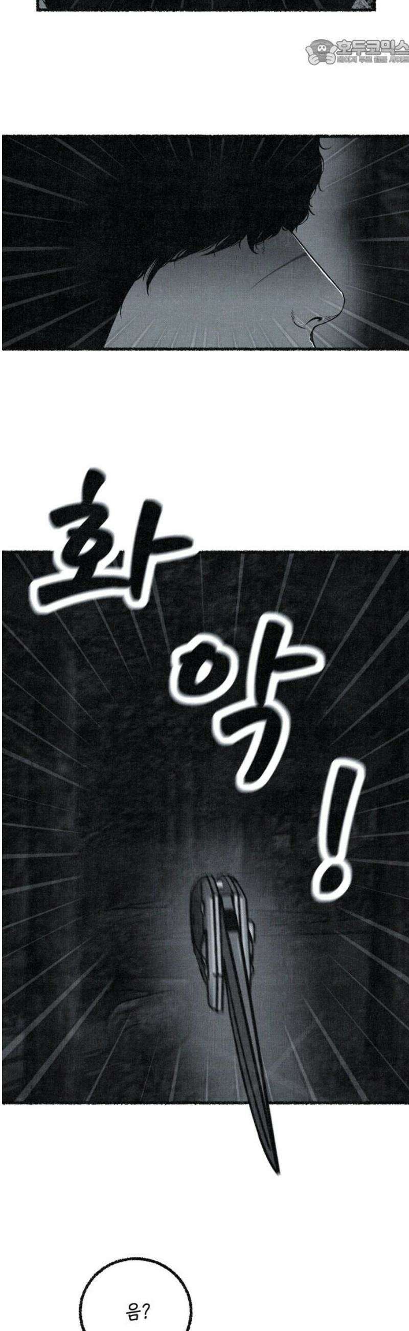 벌집 74화 52