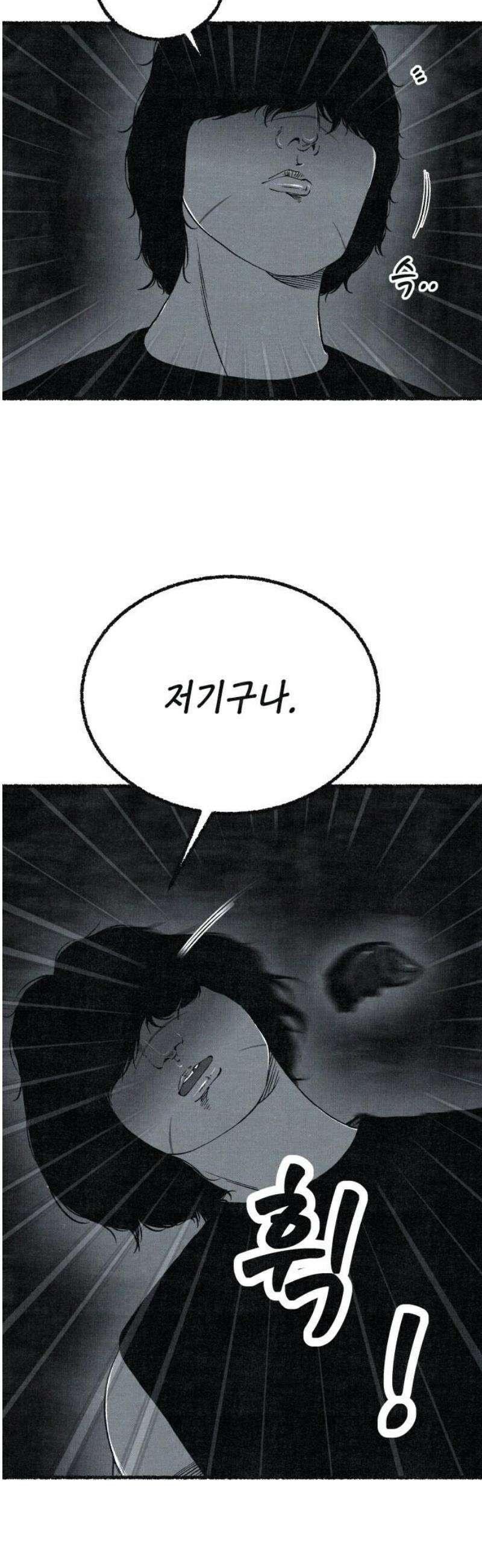 벌집 74화 53