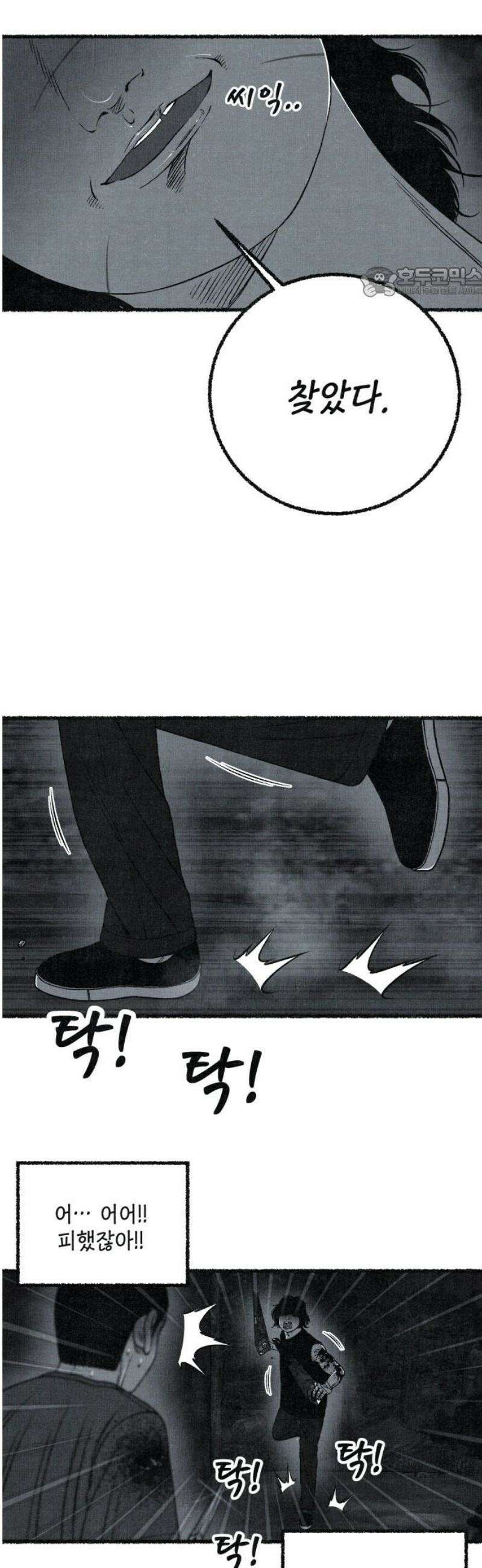 벌집 74화 54