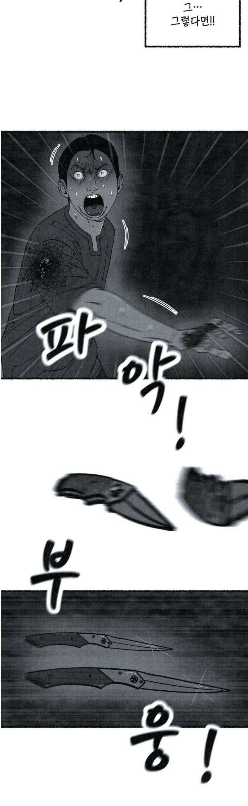 벌집 74화 55