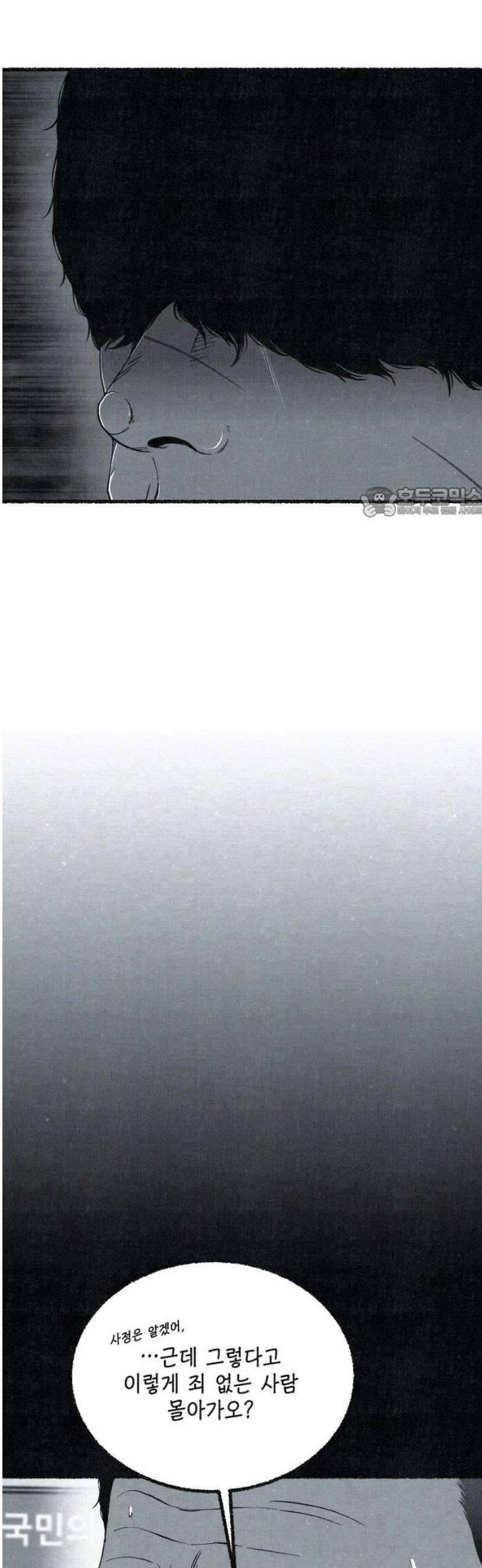 벌집 74화 56