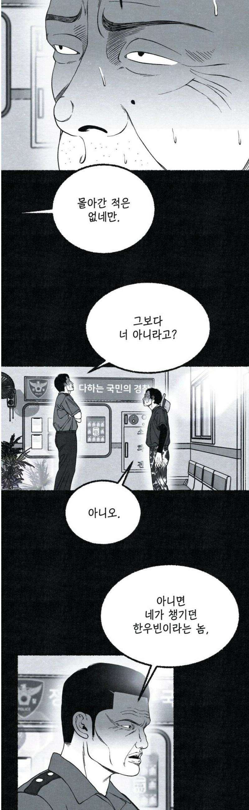 벌집 74화 57