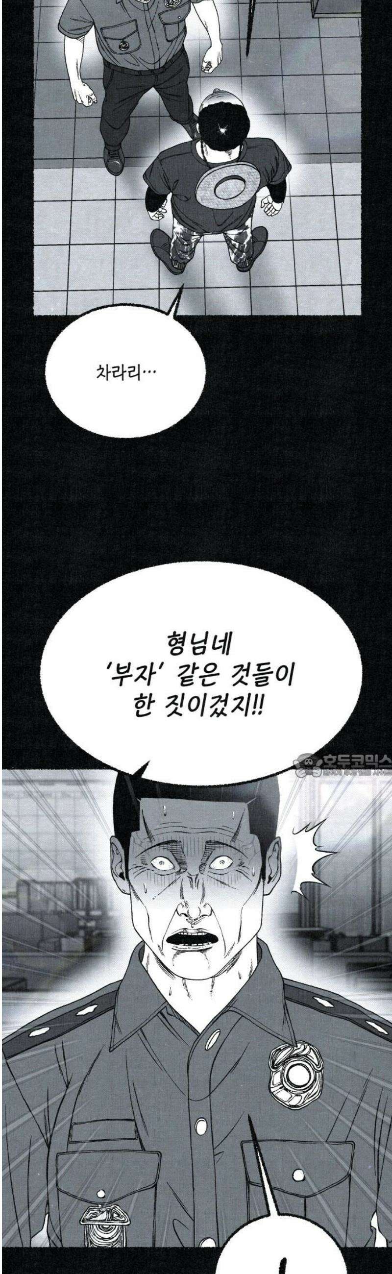 벌집 74화 60