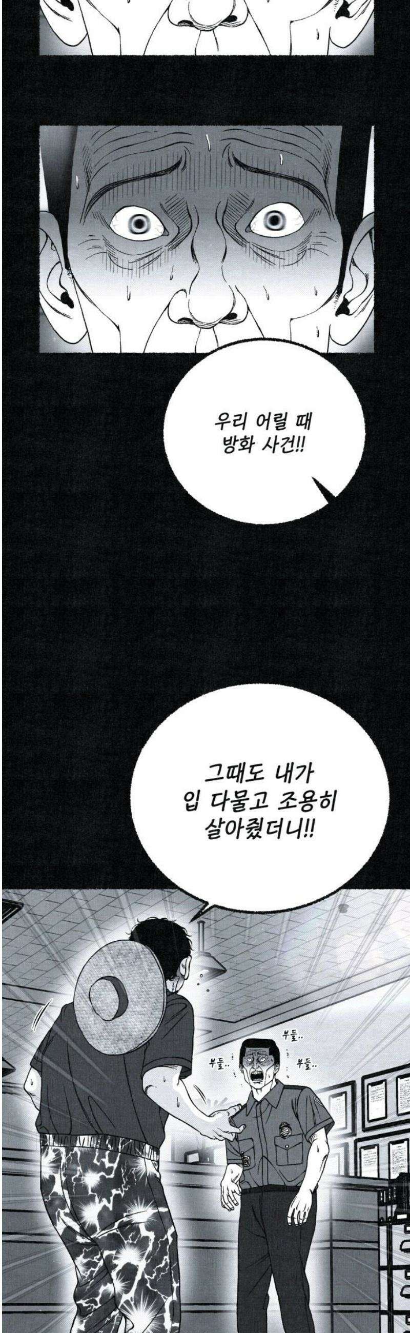 벌집 74화 65