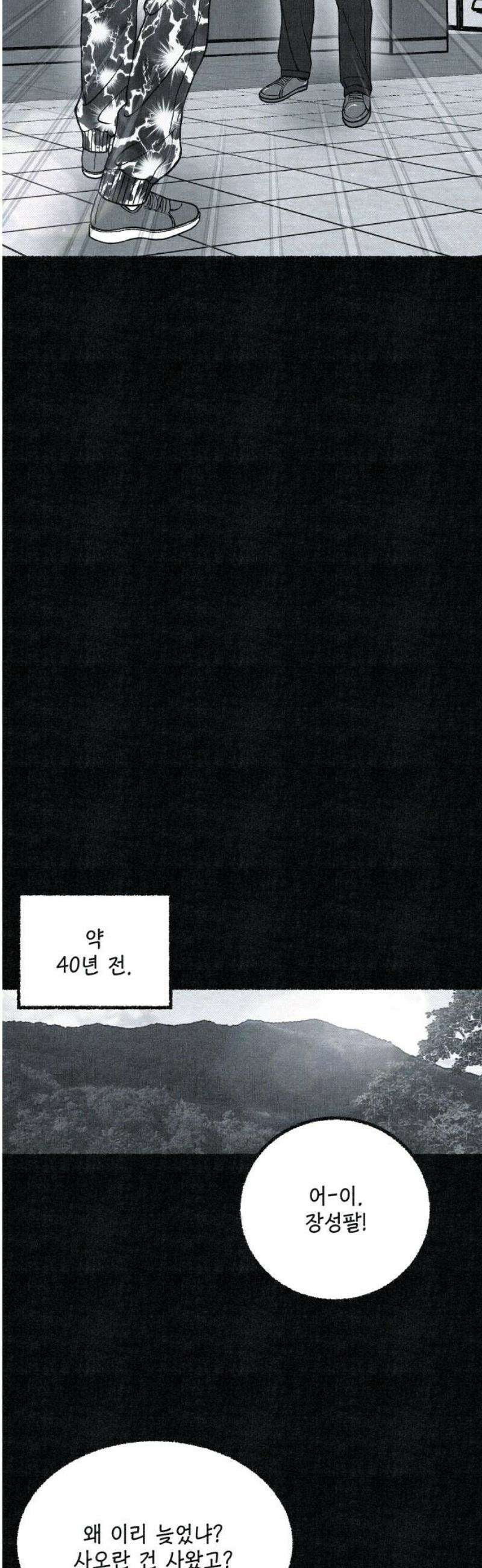 벌집 74화 66