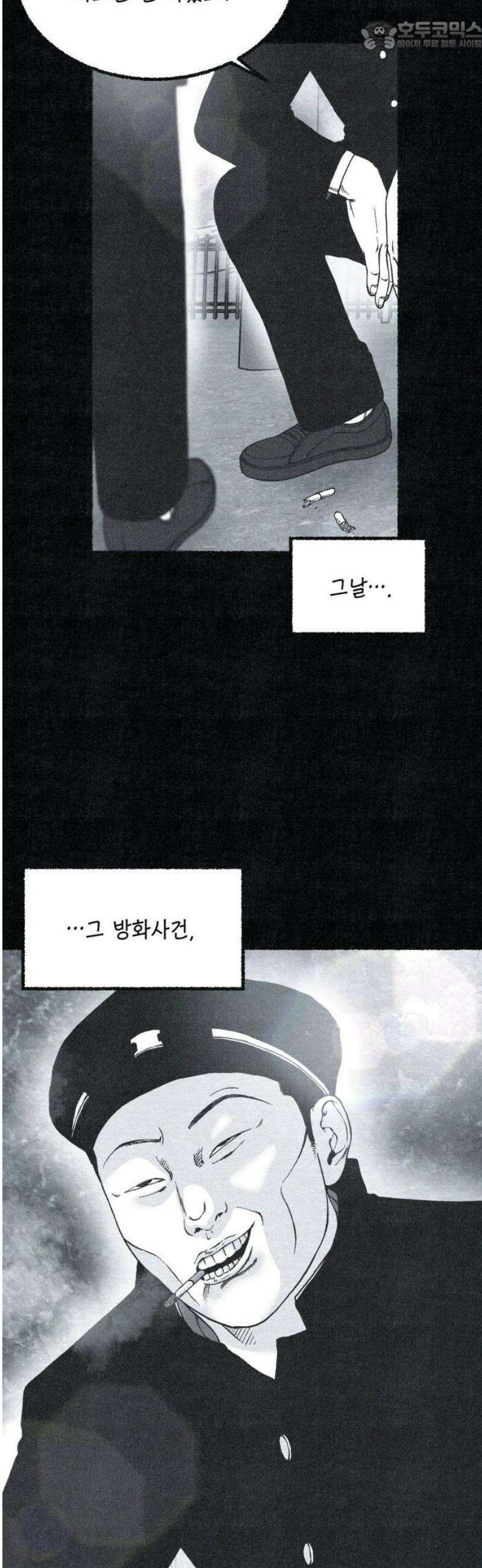 벌집 74화 67