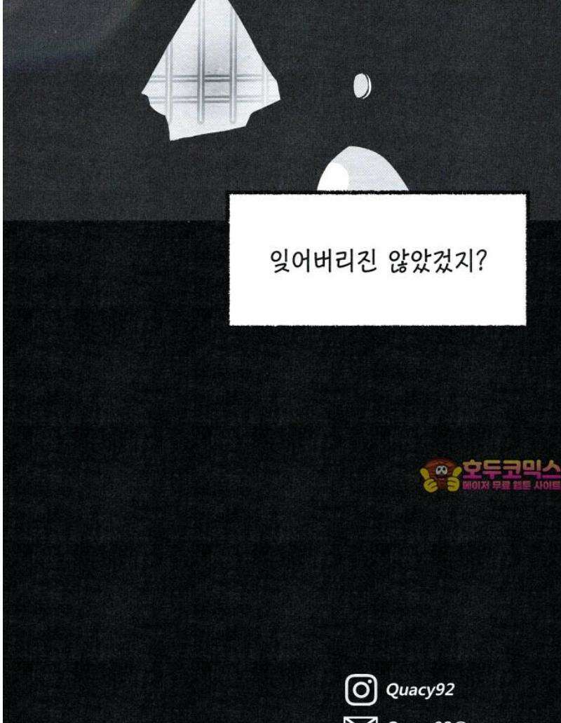 벌집 74화 68