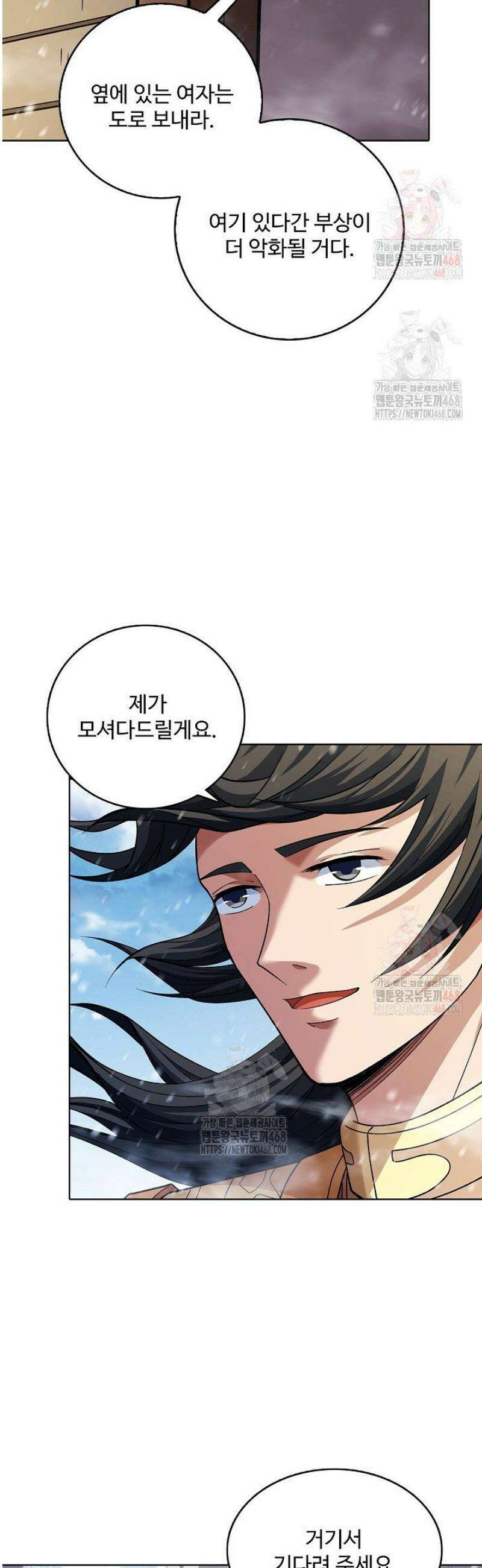 절세무신 575화 6