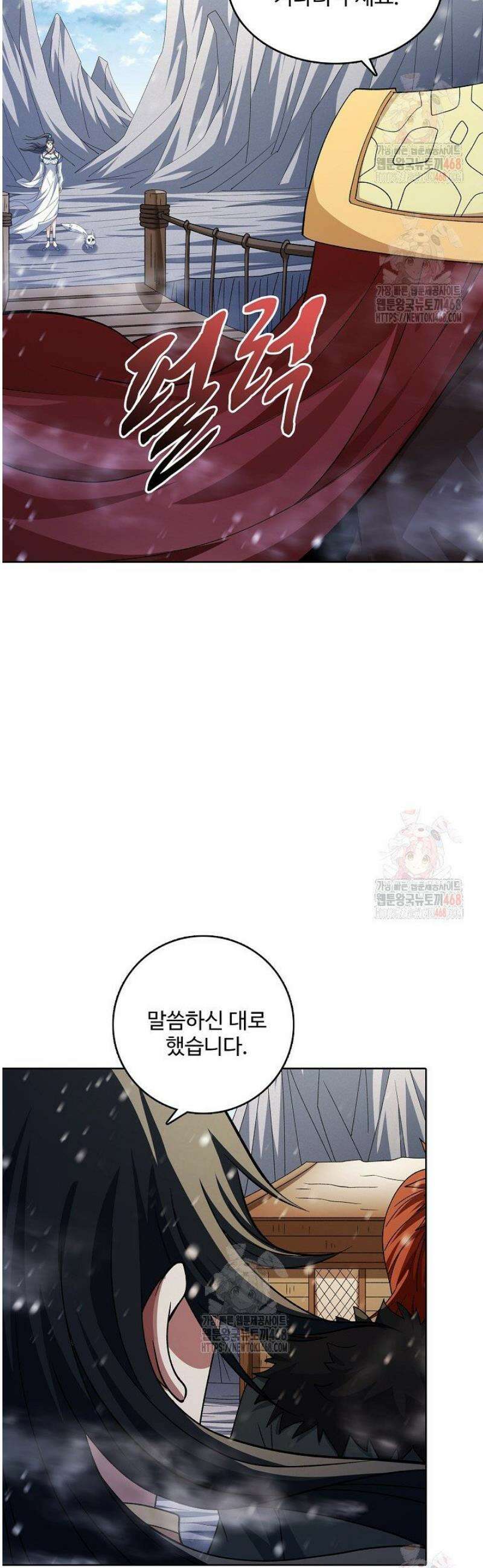 절세무신 575화 7