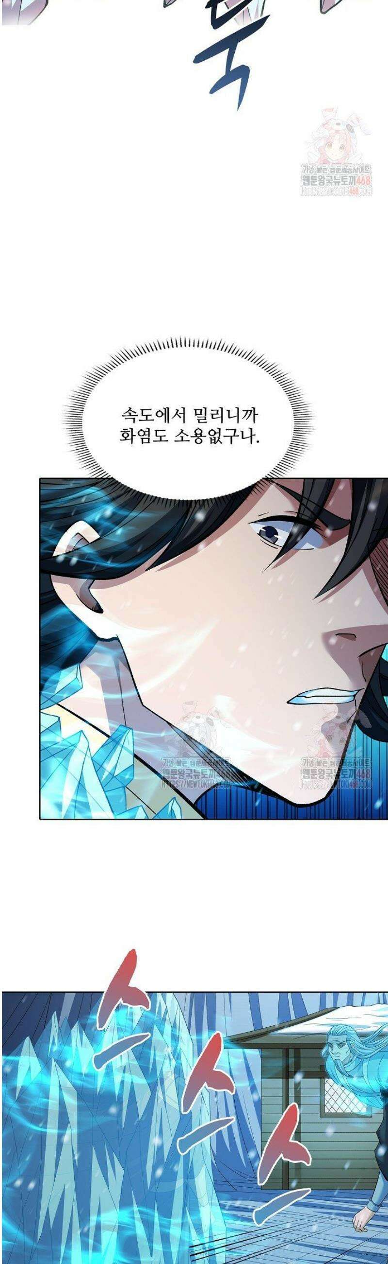 절세무신 575화 14