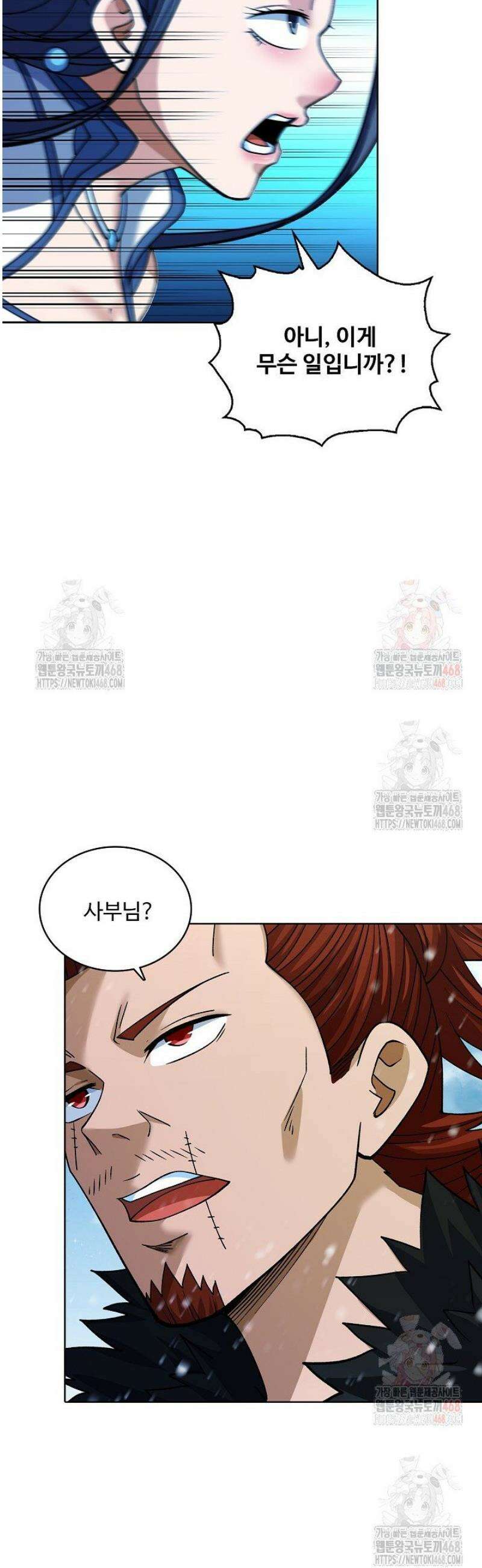 절세무신 575화 17