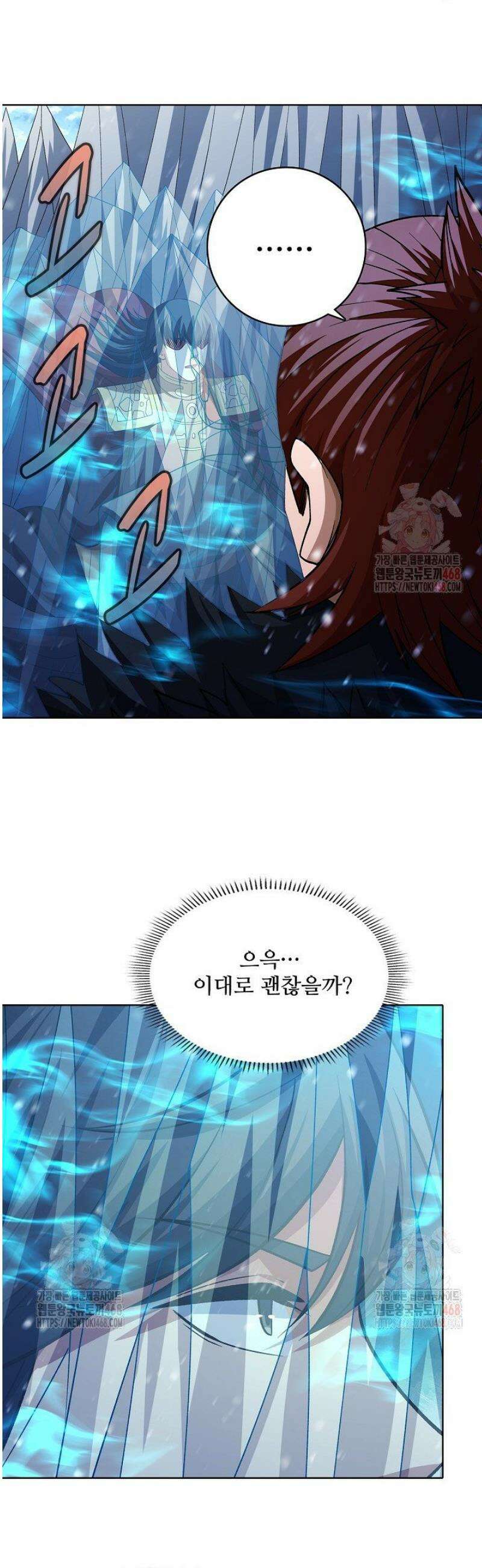 절세무신 575화 18
