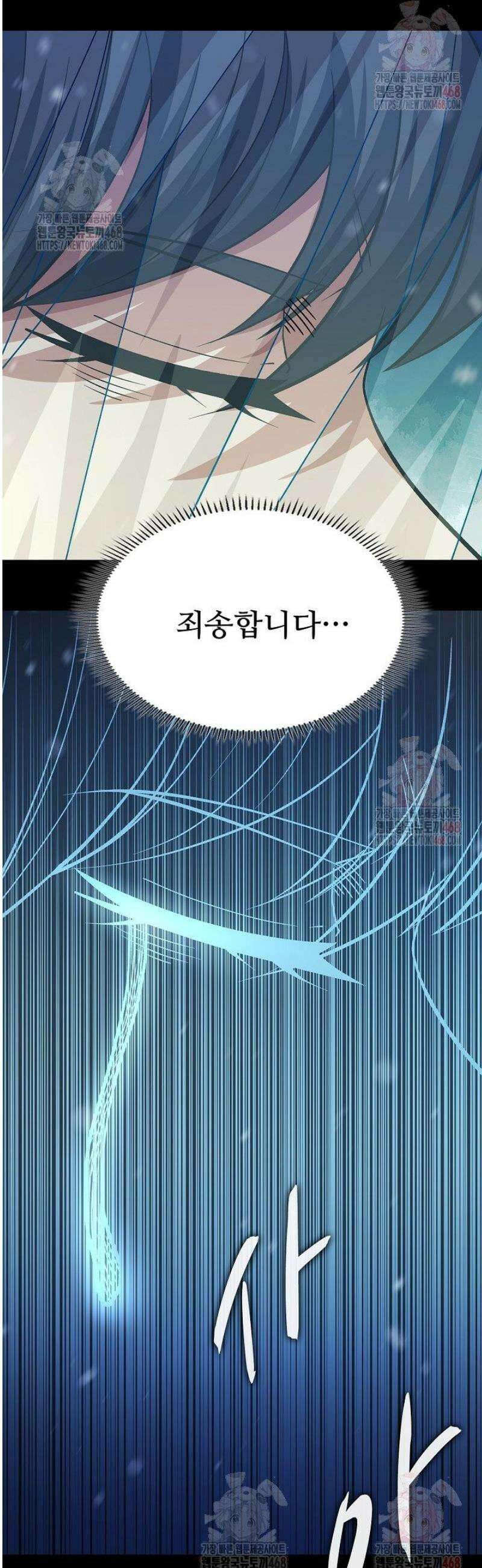 절세무신 575화 23