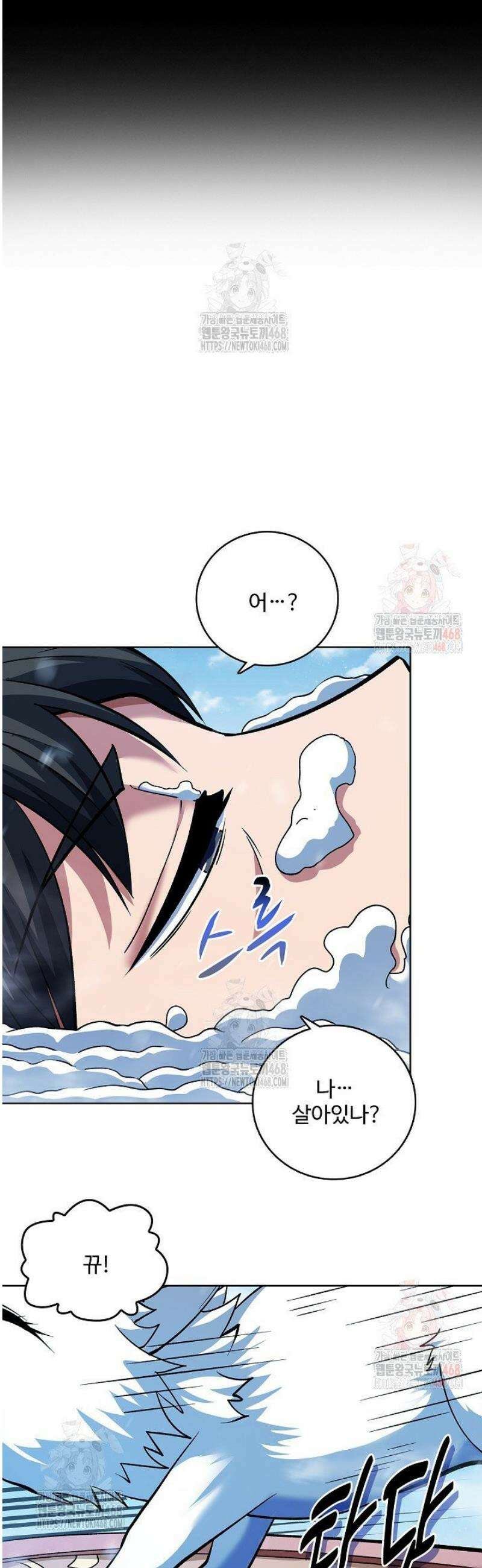절세무신 575화 25