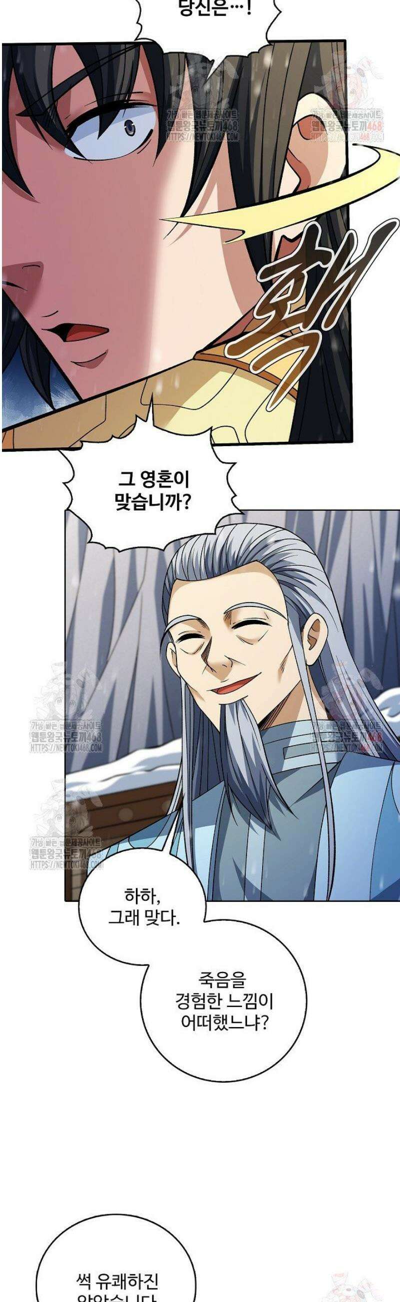 절세무신 575화 30