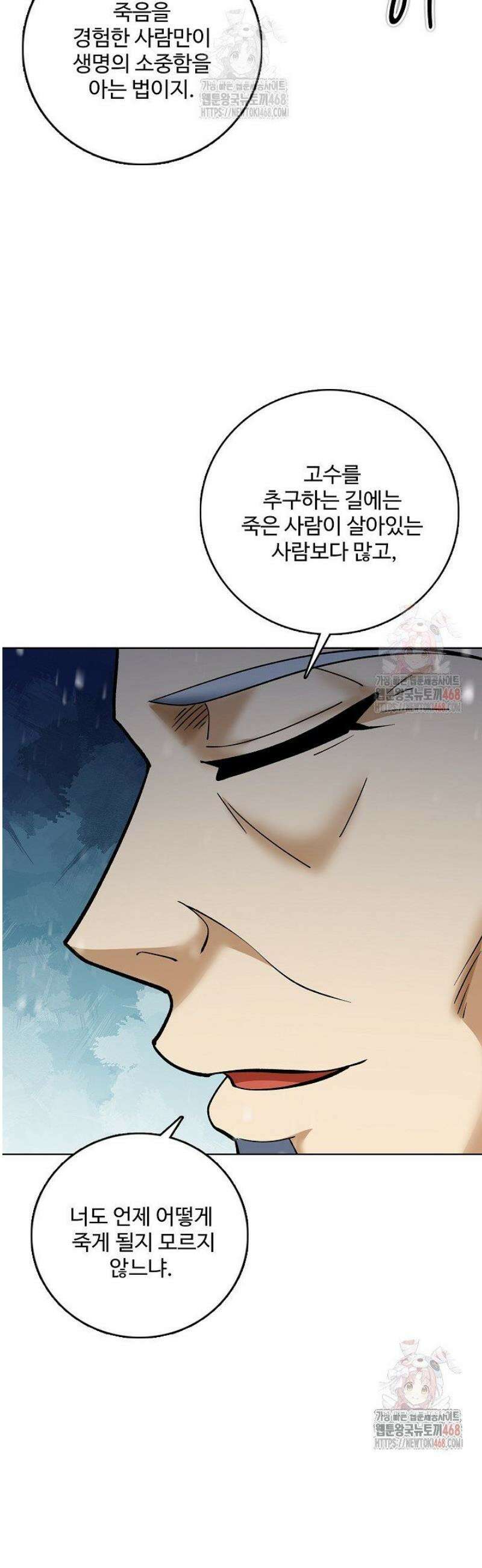 절세무신 575화 32