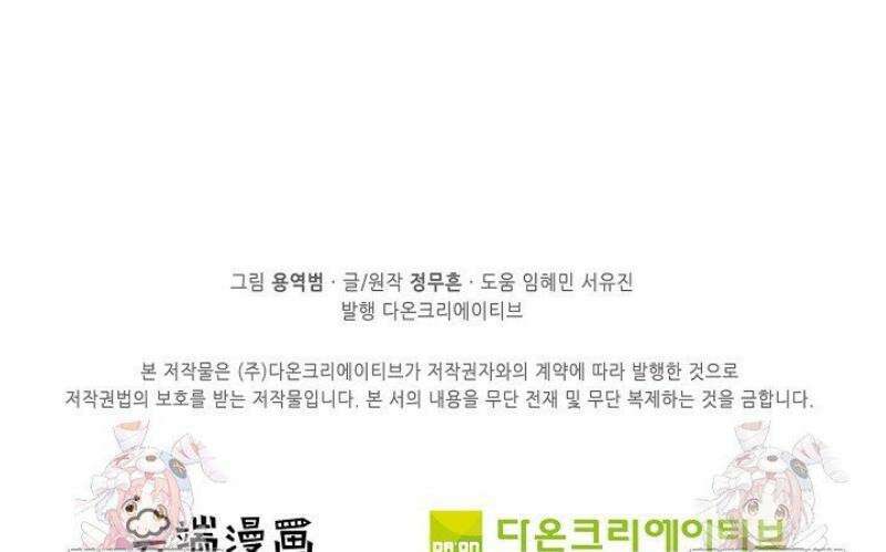절세무신 575화 35