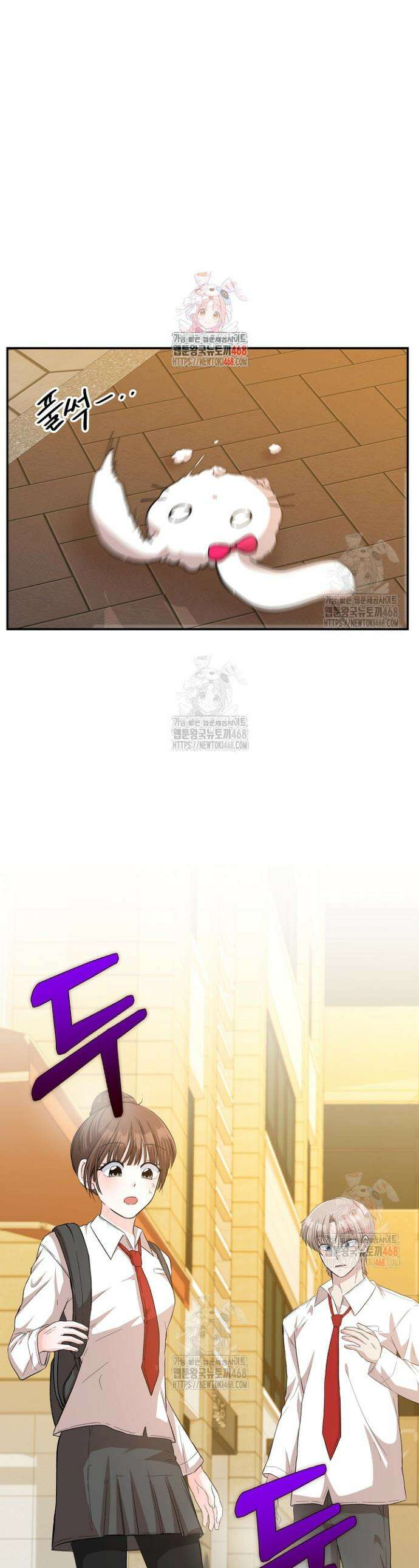 8470원만 주면 키스해 주는 놈 51화 1