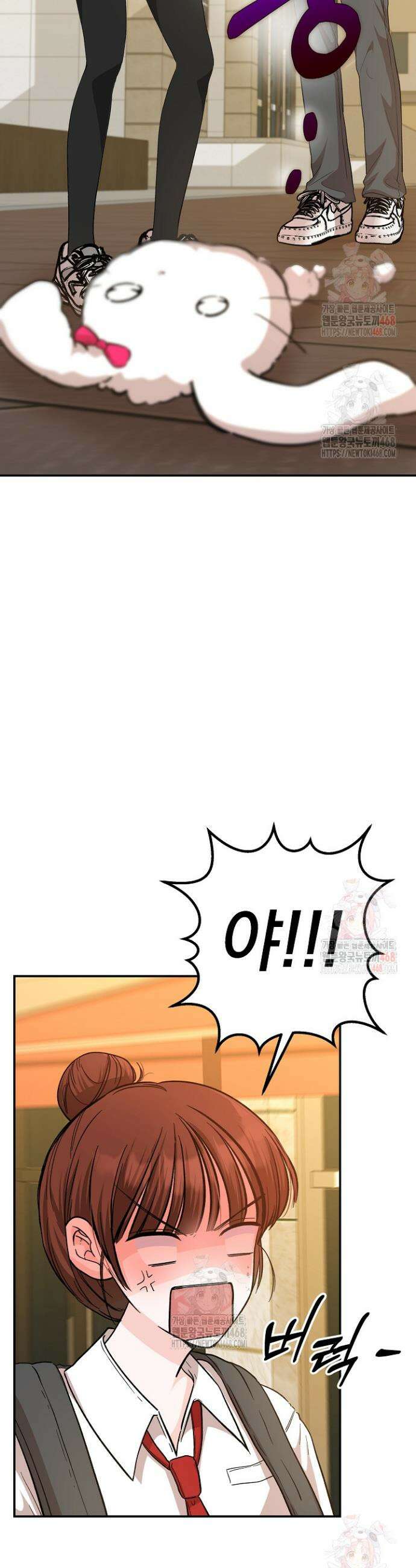 8470원만 주면 키스해 주는 놈 51화 2