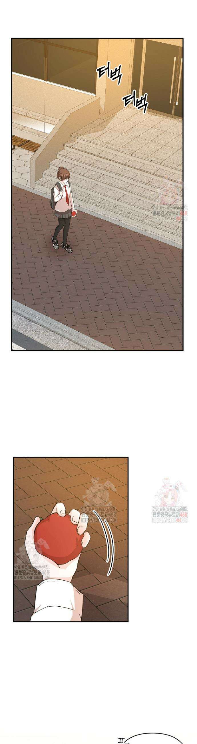8470원만 주면 키스해 주는 놈 51화 8