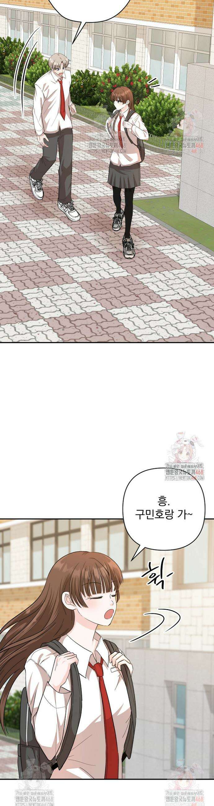 8470원만 주면 키스해 주는 놈 51화 30