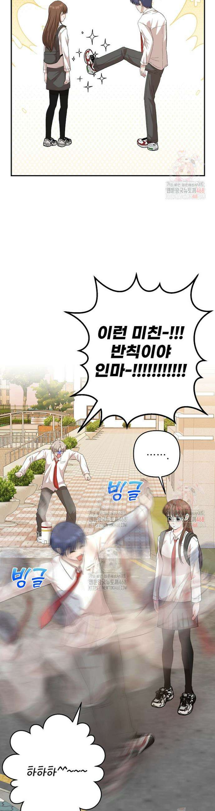 8470원만 주면 키스해 주는 놈 51화 34