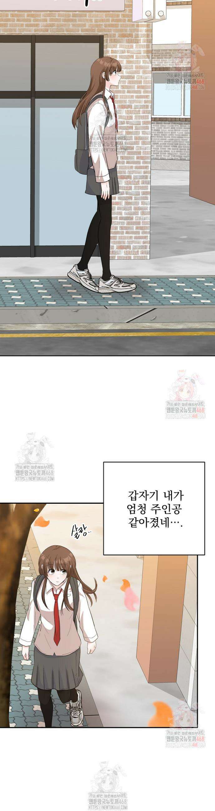 8470원만 주면 키스해 주는 놈 51화 39