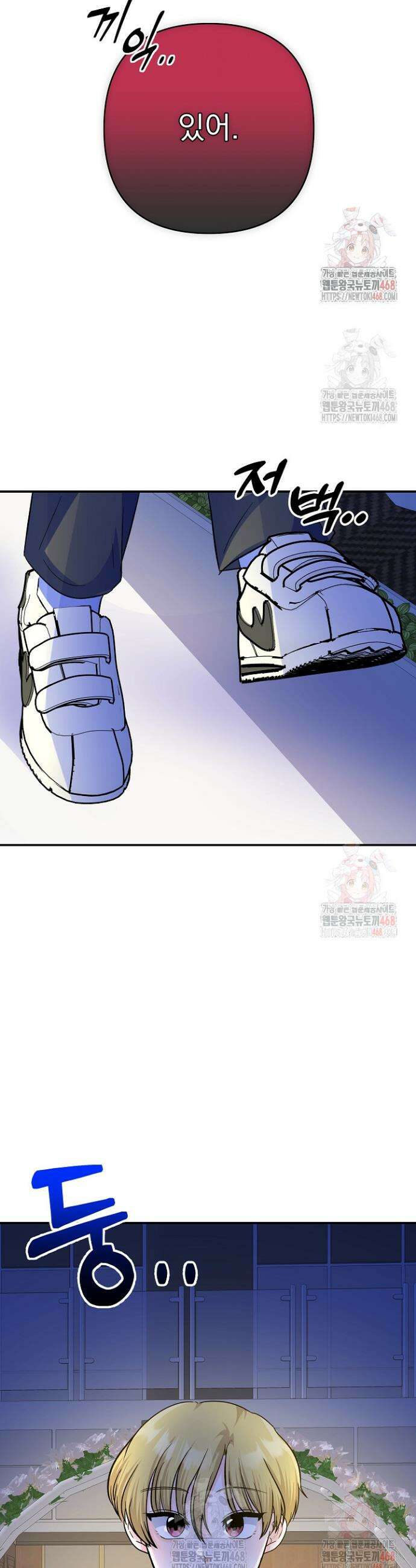 8470원만 주면 키스해 주는 놈 51화 45