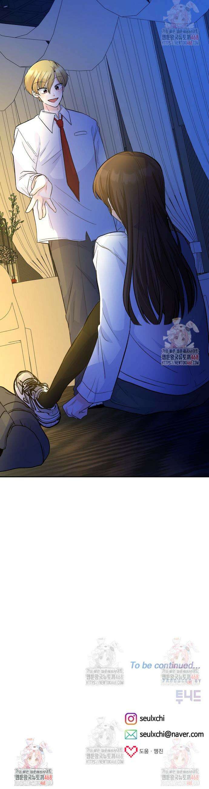 8470원만 주면 키스해 주는 놈 51화 50