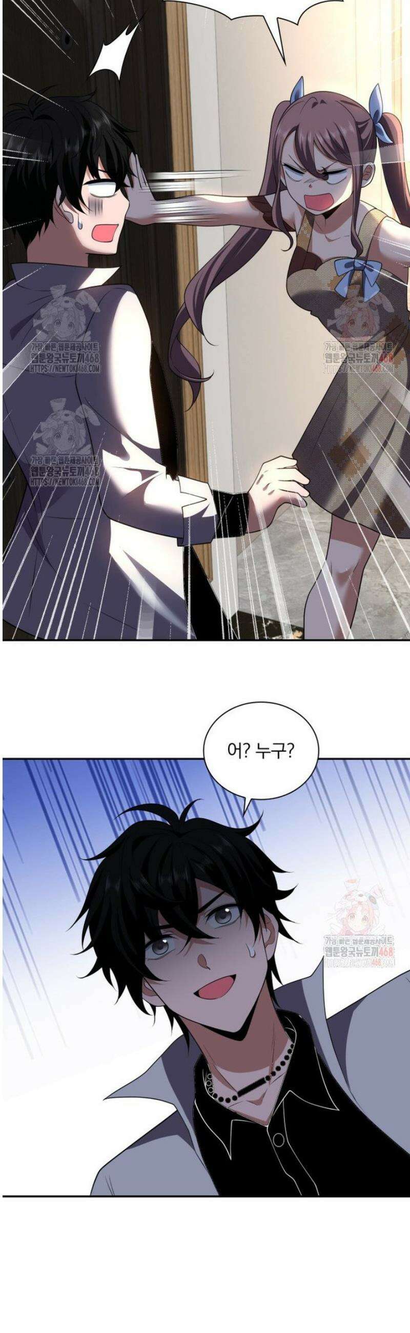 말세의 레벨 업 서포터 37화 6