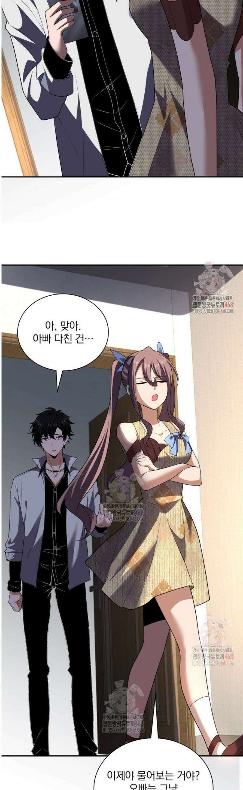 말세의 레벨 업 서포터 37화 9
