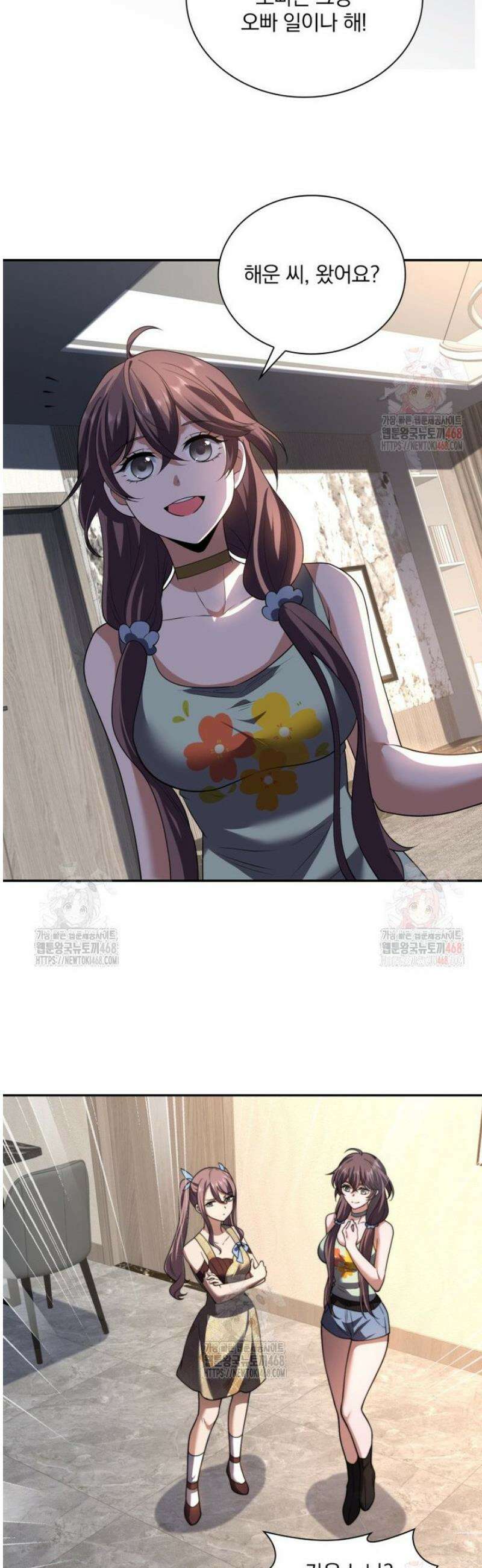 말세의 레벨 업 서포터 37화 10