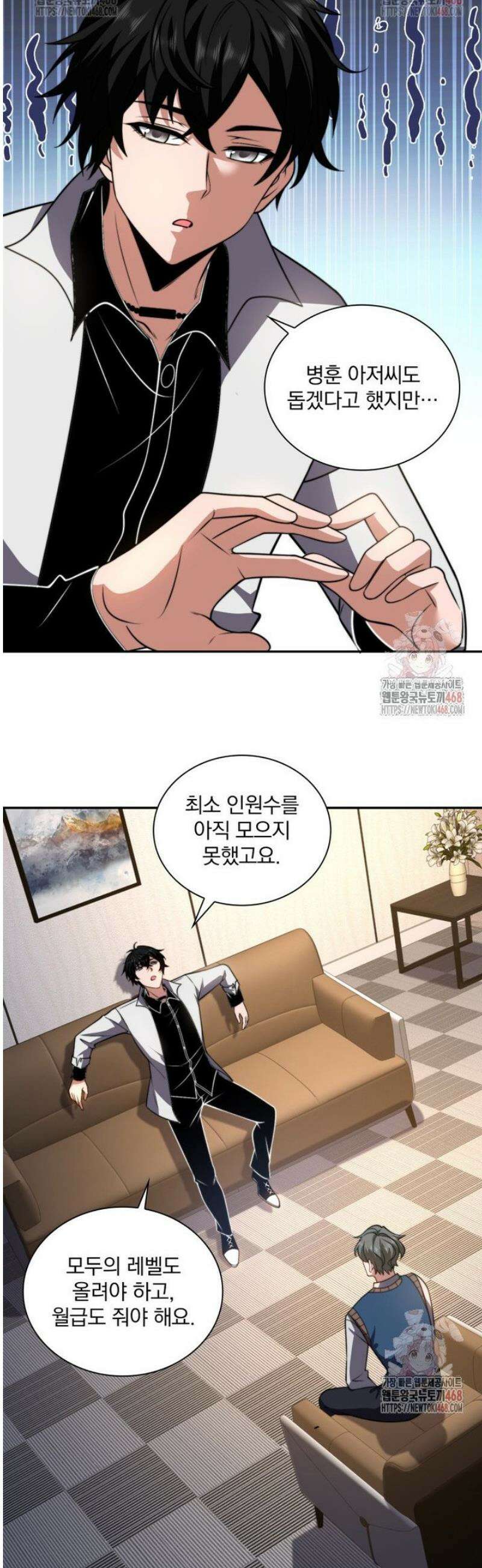 말세의 레벨 업 서포터 37화 17