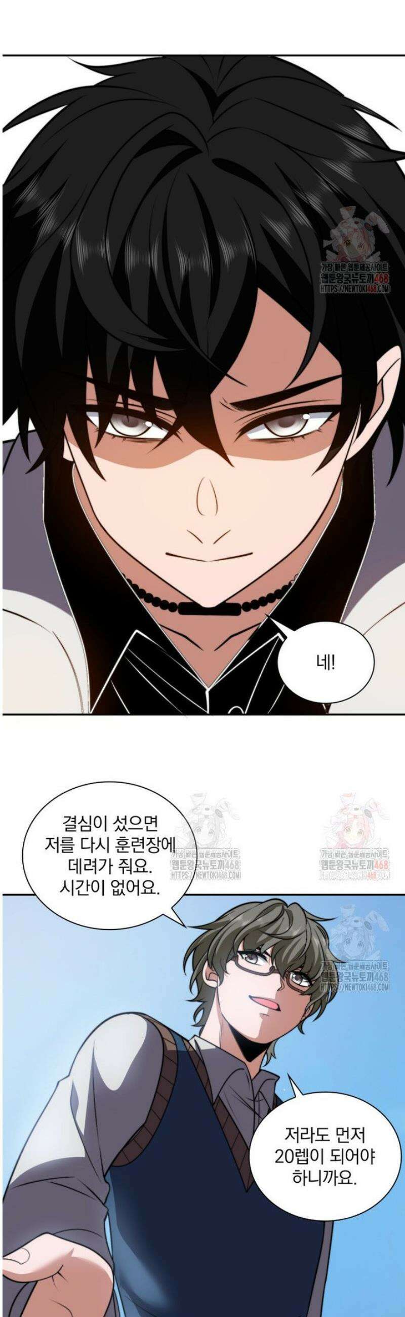 말세의 레벨 업 서포터 37화 25