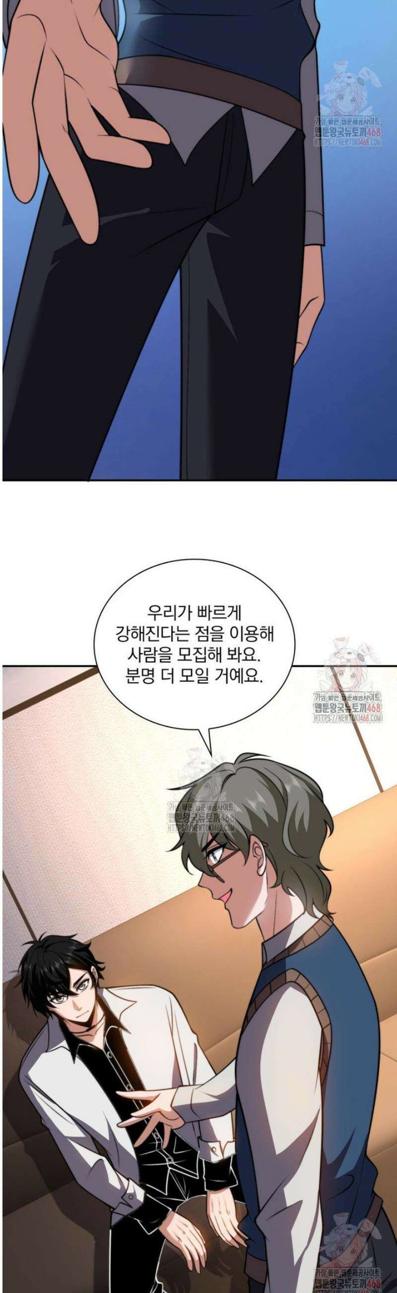 말세의 레벨 업 서포터 37화 26