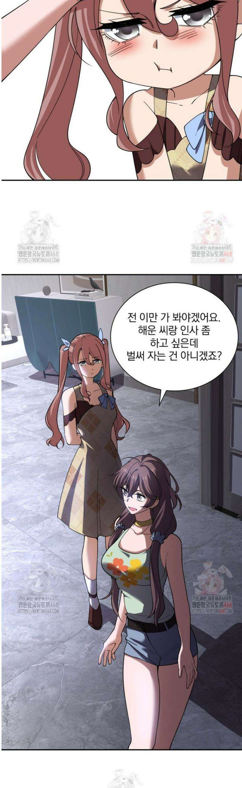 말세의 레벨 업 서포터 37화 30